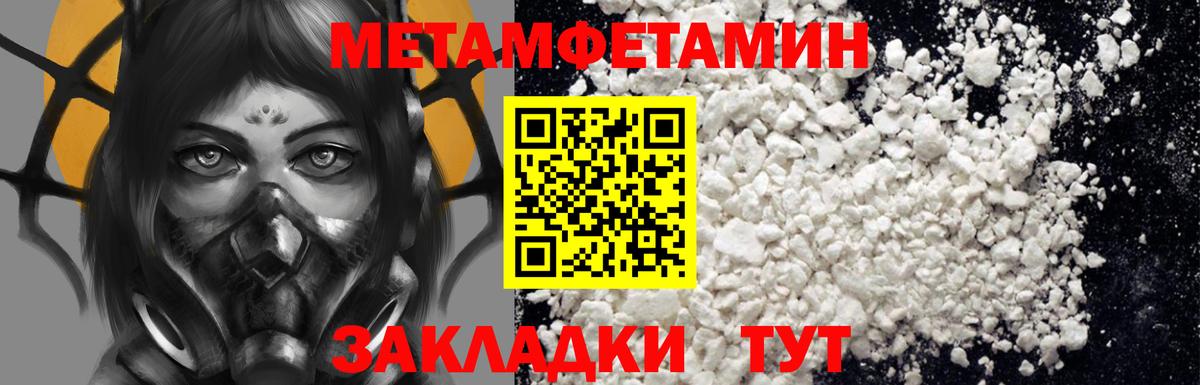 АМФЕТАМИН 97%  Вход с VPN  Amphetamine  Новодвинск 