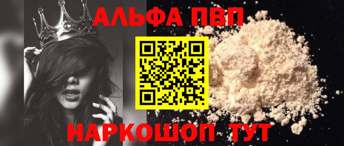 APVP крисы CK  Вход с VPN  Alfa_PVP  Новодвинск  Alpha PVP VHQ  А ПВП СК 