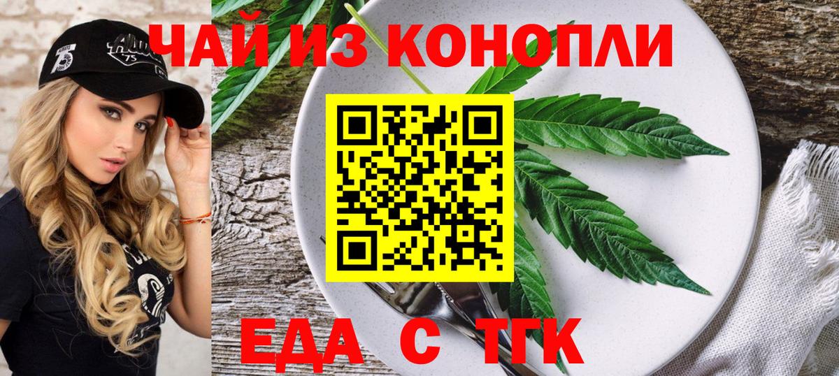Печенье с ТГК конопля  Вход с VPN  Новодвинск 