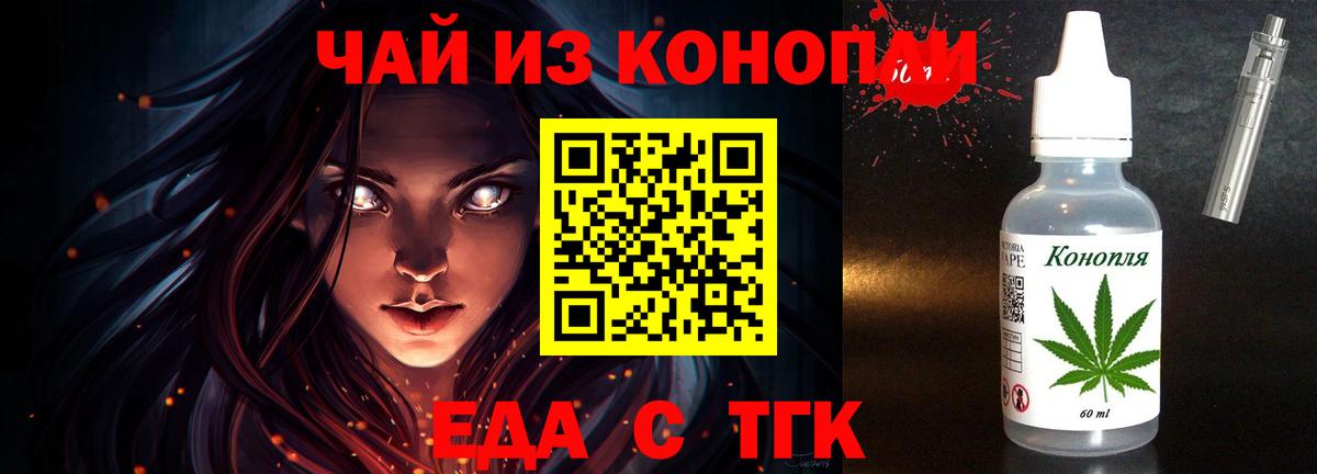 Печенье с ТГК конопля Новодвинск