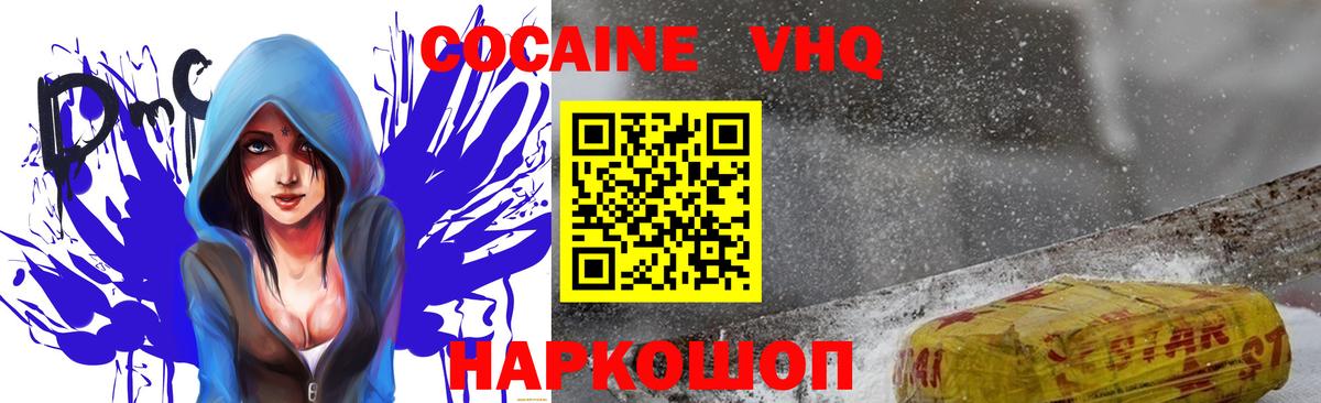 Новодвинск  COCAIN  COCAIN Боливия  Вход с VPN  Кокаин 99% 