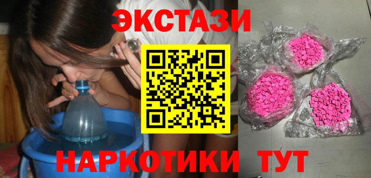Ecstasy  Экстази 99%  Вход с VPN  Новодвинск 