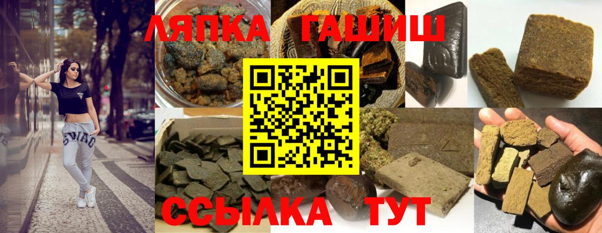 ГАШ  ГАШИШ Изолятор  Вход с VPN  ГАШИШ индика сатива  Новодвинск 