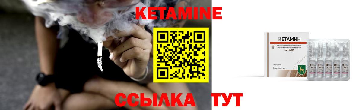 Кетамин VHQ  Вход с VPN  КЕТАМИН ketamine  Новодвинск 