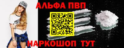 ALPHA PVP Бузулук