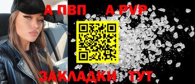 ALPHA PVP Бузулук