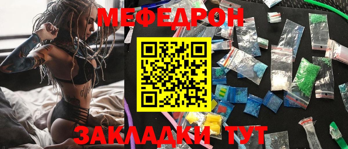 Мефедрон 4 MMC  купить   Новодвинск  Вход с VPN 