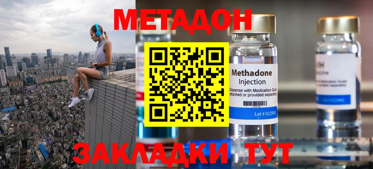 МЕТАДОН белоснежный Новодвинск