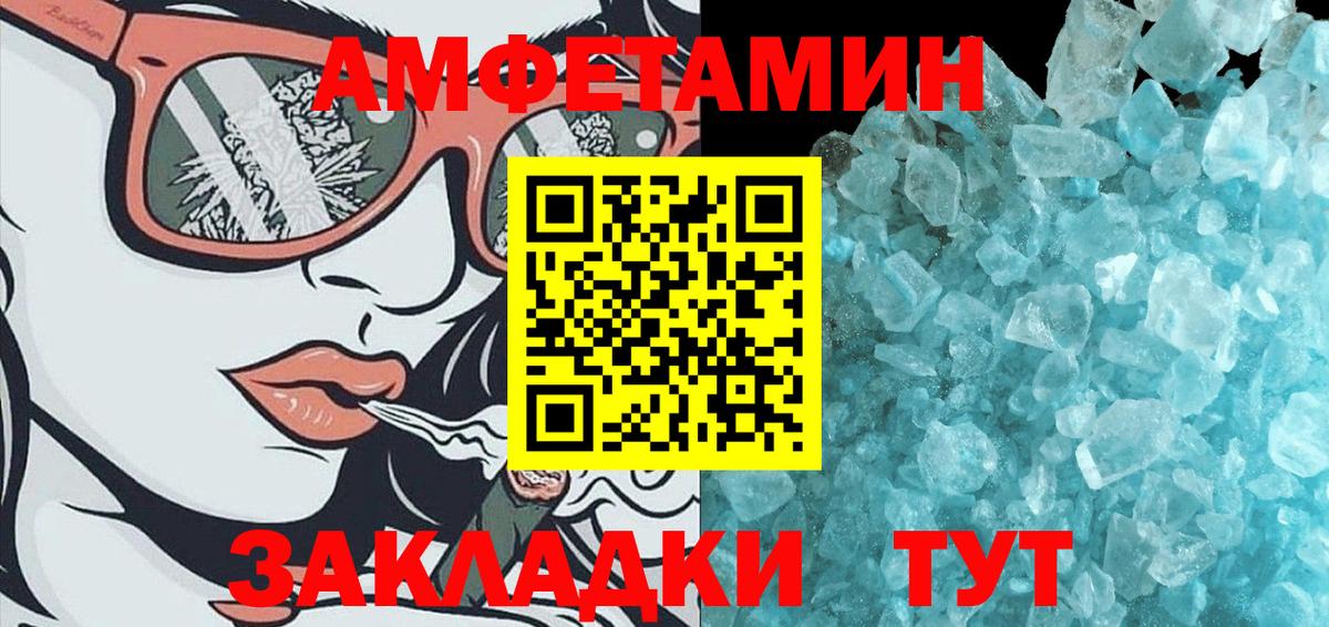 Метамфетамин пудра  Вход с VPN  Новодвинск  Метамфетамин пудра 