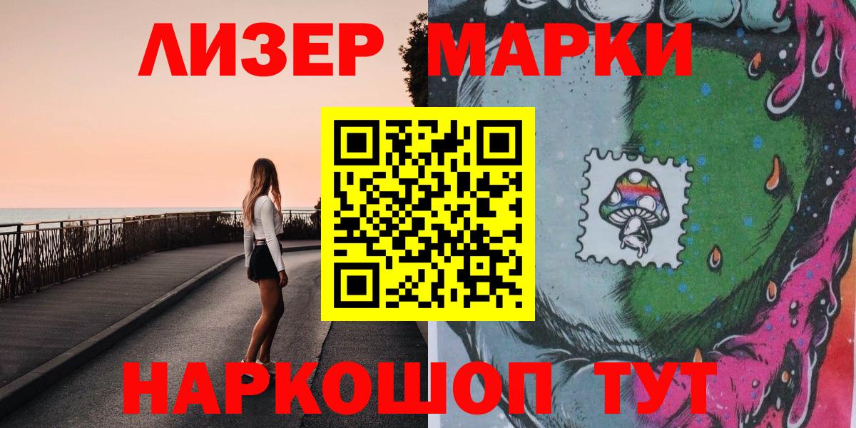 Новодвинск  Марки N-bome 1500мкг  Вход с VPN 