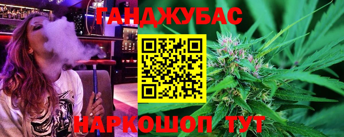 Конопля THC 21% Новодвинск